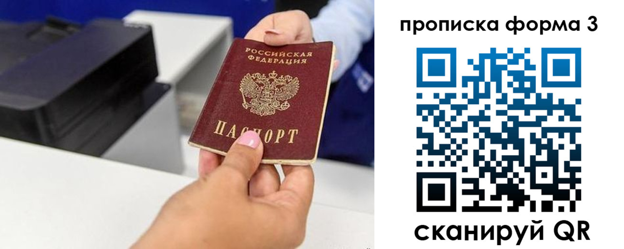 временная регистрация законно в Павлово