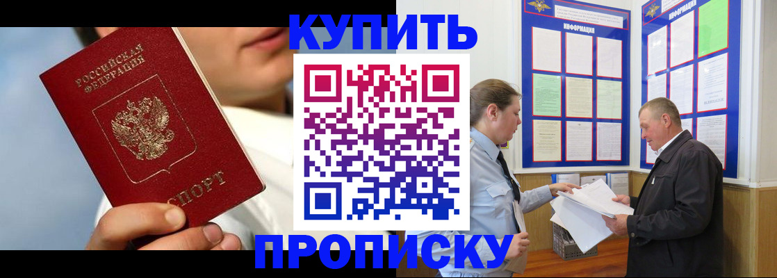 найти адрес прописки в Павлово