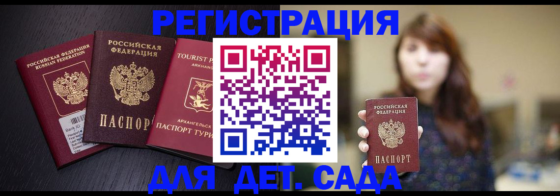 временная регистрация гарантия в Павлово