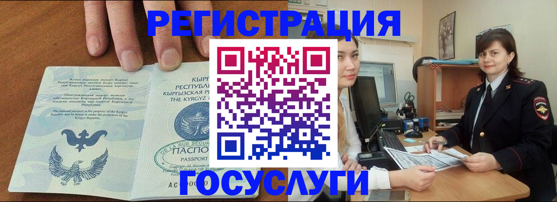 временная регистрация недорого в Павлово