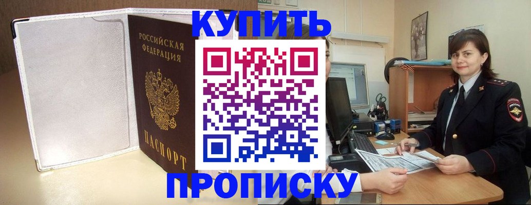 временная регистрация законно в Павлово