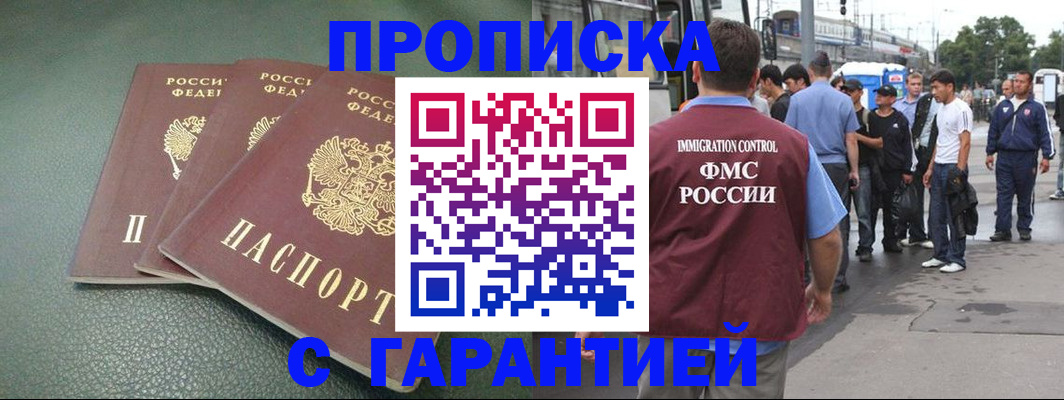 пропишу в квартире в Павлово